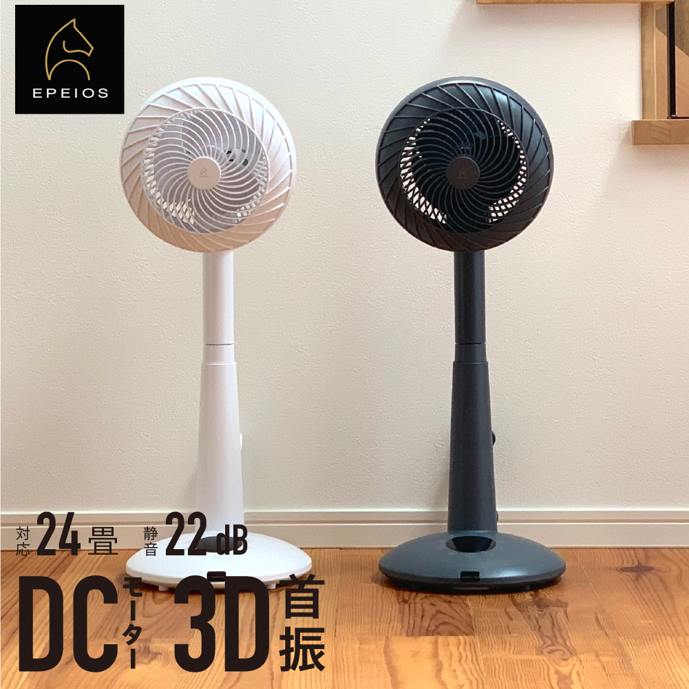 楽天市場】【200名様限定新色発売記念3000円OFFクーポン】扇風機 DC