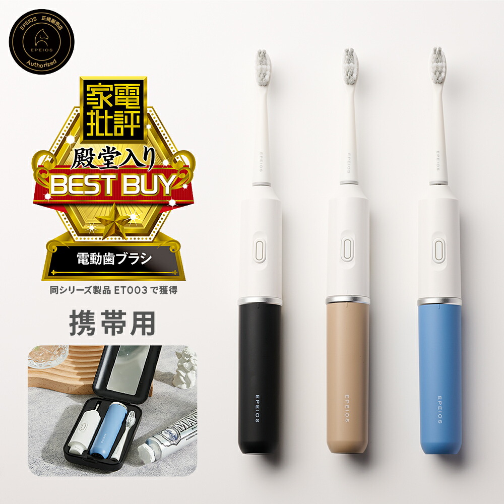 楽天市場】フィリップス USB充電式 ポータブル 電動歯ブラシ