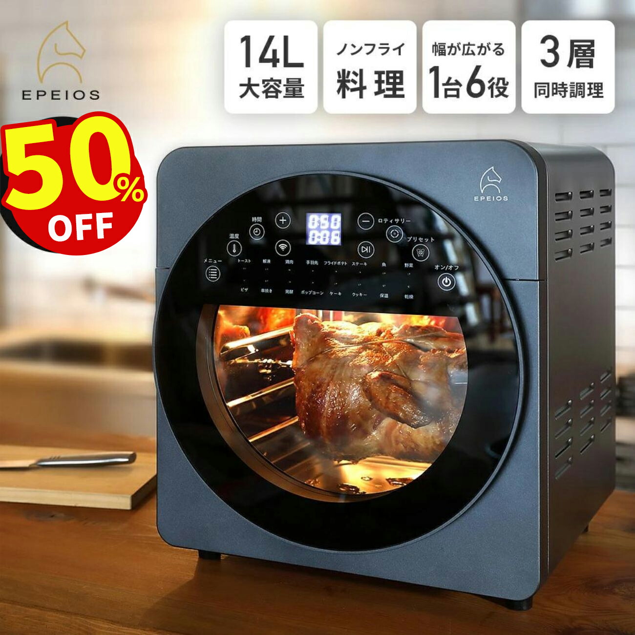 楽天市場】楽天1位！エペイオス(Epeios) ノンフライヤー