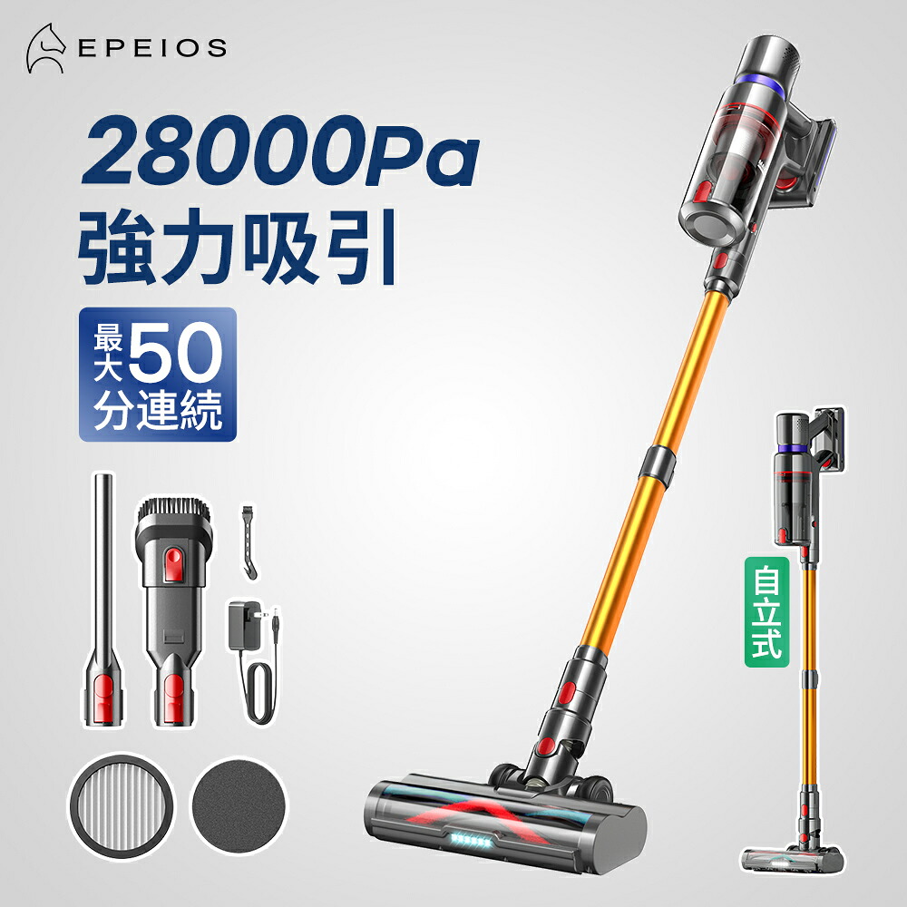EPEIOS★最新型コードレス掃除機 28KPa超強力吸引 250Wハイパワー 最長50分連続運転 LEDライト搭載 サイクロン式 LCD液晶表示 HEPA4層濾過 1L大容量ダストカップ 自立式 着脱式バッテリー 左右180&deg;上下90&deg;自由回転｜EPEIOS【公式】店