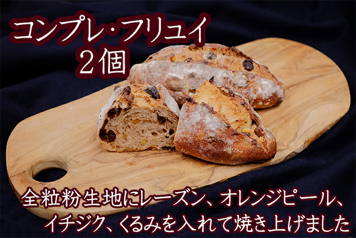 市場 こだわりのフランスパンセット8品送料無料アルティジャーノ冷凍 おうちカフェ パンセット 菓子パン 詰め合わせ パン 人気ぱん 食卓パン バゲット