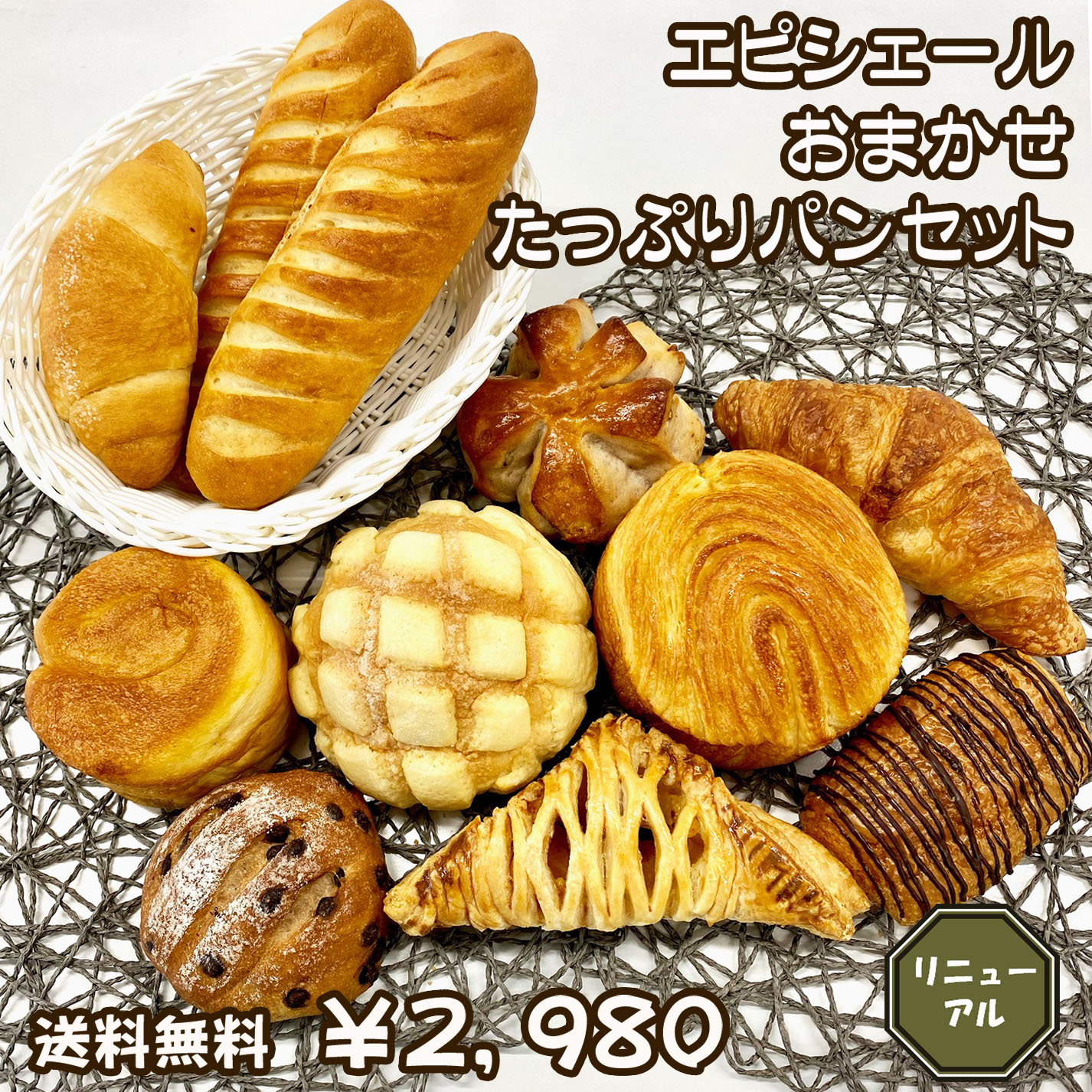 楽天市場 送料無料 5品アルティジャーノこだわりの食パン食べ比べセット冷凍 パン 詰め合わせ 人気ぱん パンセット 食パン 菓子パン 食卓パン おうちカフェ おうち時間 お家時間 家カフェ こだわり しっとり 手作り パン屋 焼き立て ブレッド 冷凍保存 詰め合わせ