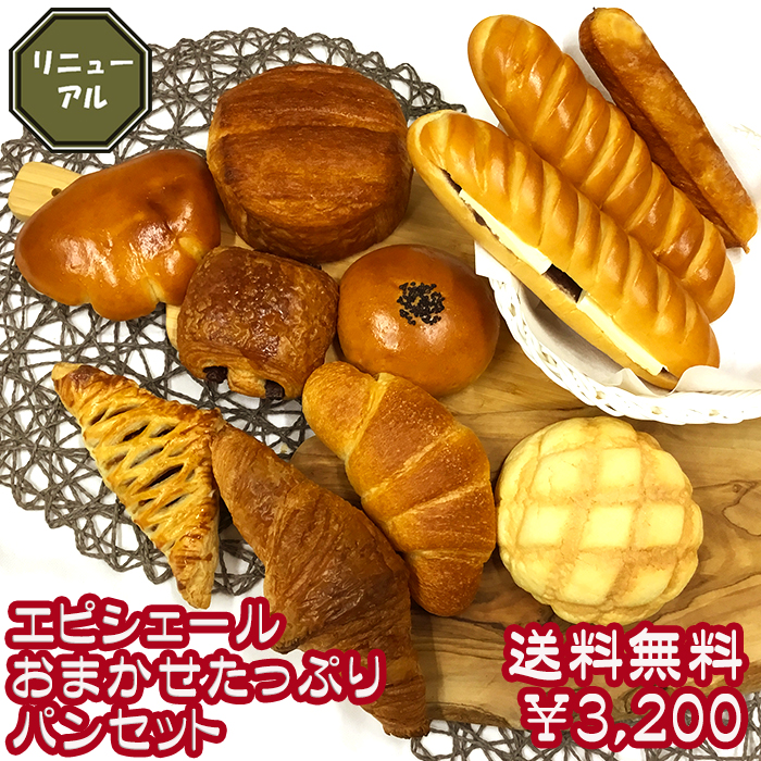 ②焼きたてパン！詰め合わせセット4/27発送☺︎パン | anubanssk.ac.th