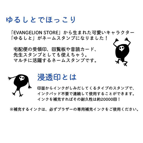 楽天市場 ゆるしと ネームスタンプ エヴァンゲリオン 使徒 ネーム印 認印 浸透印 セミオーダー 先生スタンプ ごほうびスタンプ 音読 スタンプ みましたはんこ 消しゴムはんことギフトのエピリリ