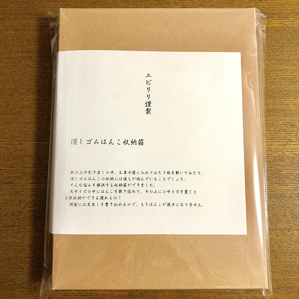 楽天市場 消しゴムはんこ 収納箱 大小セット 消しゴムはんこ収納箱 整理収納 ドキュメントボックス 書類整理 消しゴムはんことギフトのエピリリ