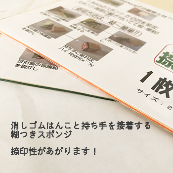 楽天市場 はんこ用両面糊つきスポンジ オレンジ グリーン 消しゴムはんことギフトのエピリリ