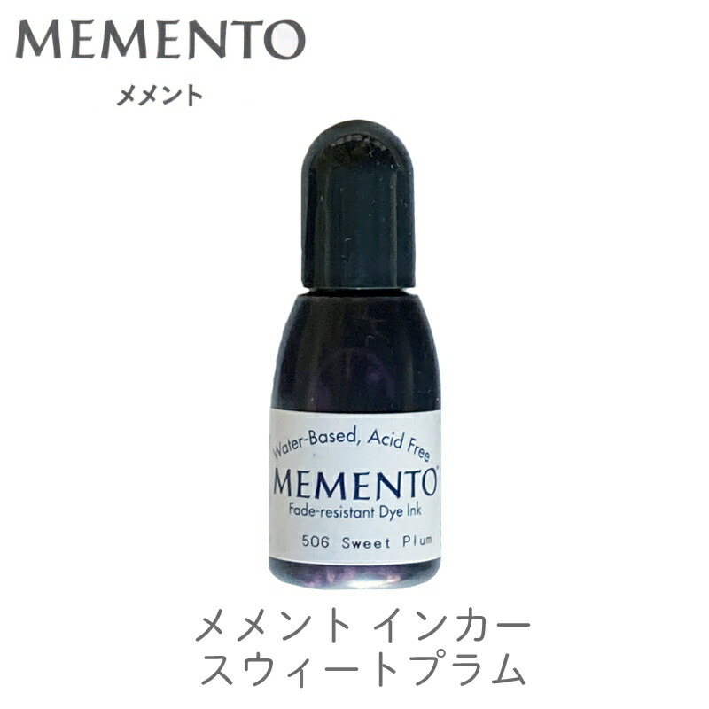 【楽天市場】メメント インカー スウィートプラム インク補充液 ツキネコ rm506 紙用インク：消しゴムはんことギフトのエピリリ