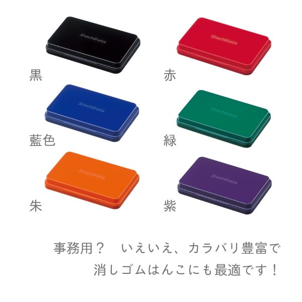 シヤチハタ スタンプ台 HGN-2-R 赤 中形 10個