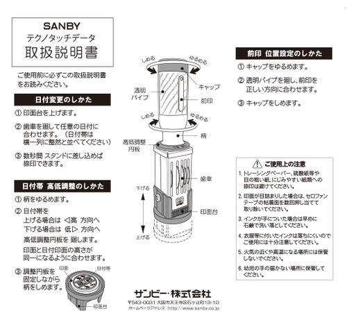 楽天市場 日付スタンプ データ印 サンビー ウルトラマン ピグモン 先生スタンプ ごほうびスタンプ コメントゴム印 日付印 デート印 はんこ ハンコ テクノタッチデータ 大き目 36mm 消しゴムはんことギフトのエピリリ