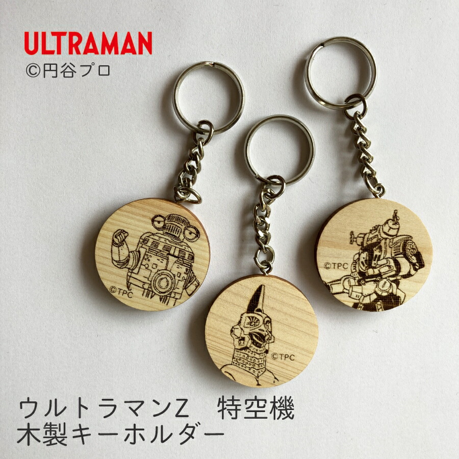 キングジョー　キーホルダー　ウルトラマン キングジョー ロッテ ウルトラマン キーホルダー 円谷プロ 昭和 レトロ