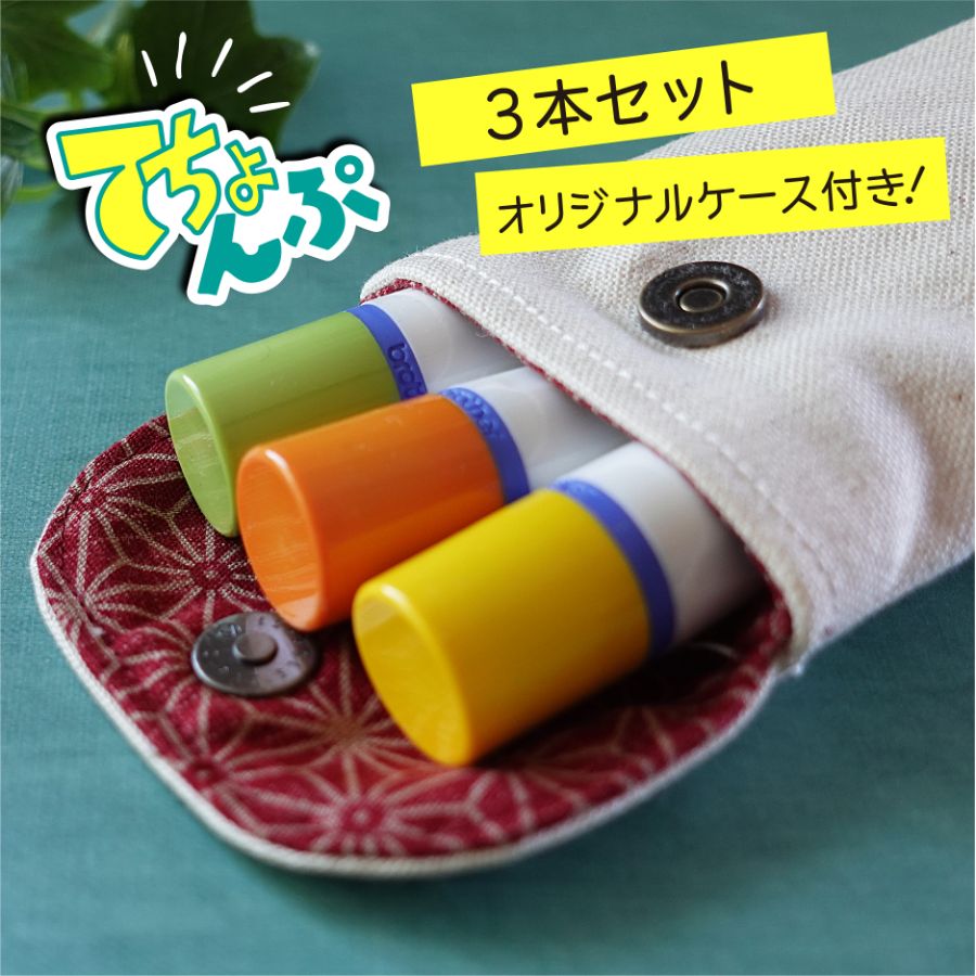 【3本セット・ケース付き】手帳のスタンプ てちょんぷ ネーム印 先生スタンプ 手帳 手帳デコ カレンダー ブラザー 10ミリ丸 浸透印 認印 シヤチハタ式