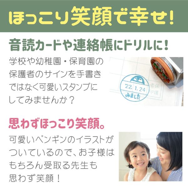 日付スタンプ データ印 かわいい ペンギン はんこ サンビー 21mm ごほうびスタンプ 音読カード ハンコ 先生スタンプ コメントゴム印 テクノタッチデータ 日付印 デート印 大勧め 56 割引 Rialto23b At
