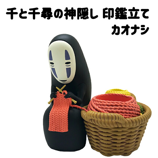【未使用】ジブリ 印鑑立て ペン立て　カオナシ ネコバス ジジ　魔女の宅急便 楽天市場】魔女の宅急便 ジジ 印鑑立て IKT-04B ジブリ ネーム印