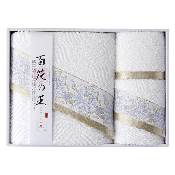 今治タオル 百花の王 タオルセット IM5047 送料無料 送料込※沖縄・離島除く 内祝い 法事 お供え 法要 奉書 ご挨拶状 偲び草 忌明け 志 回忌法要 弔事 ギフト お返し 大量注文 法人様対応 供花御礼 仏事 粗供養 神式