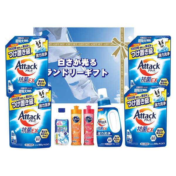 香典返し 送料無料 送料込※沖縄・離島除く 白さが光るランドリーギフト AX-80C 洗剤ギフト 内祝い 法事 お供え 法要 奉書 ご挨拶状 偲び草 忌明け 志 回忌法要 弔事 ギフト お返し 大量注文 法人様対応 供花御礼 仏事 粗供養 神式