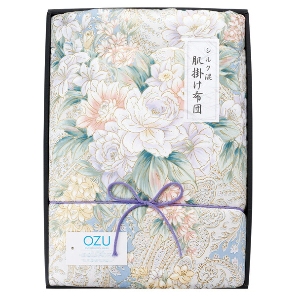 オズ シルク混肌掛けふとん ブルー OZF-101_BL 送料無料 内祝い 法事 お供え 法要 奉書 ご挨拶状 偲び草 忌明け 志 回忌法要 弔事 ギフト お返し 大量注文 法人様対応 供花御礼 仏事 粗供養 神式｜エピソード　香典返し・ギフト