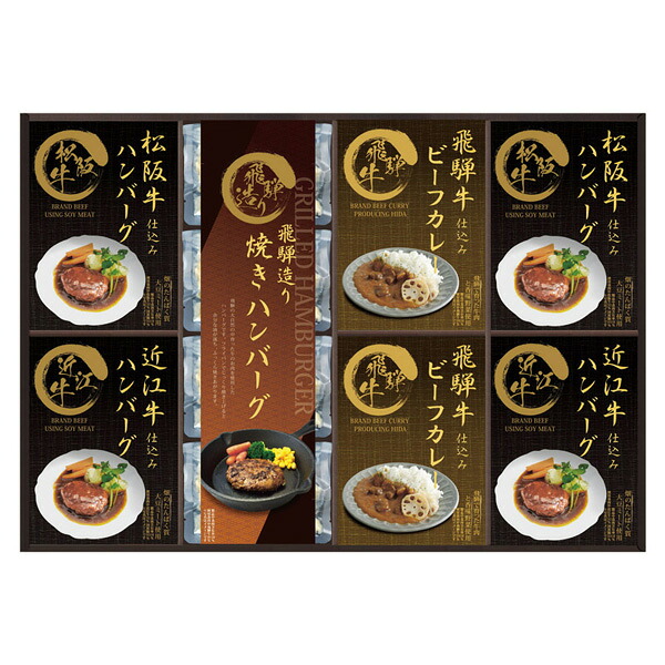 香典返し 送料無料 匠風庵 松阪牛・近江牛仕込みハンバーグ&焼きハンバーグ MHF-JJ 食品 惣菜 内祝い 法事 お供え 法要 奉書 ご挨拶状 偲び草 忌明け 志 回忌法要 弔事 ギフト お返し 大量注文 法人様対応 供花御礼 仏事 粗供養 神式