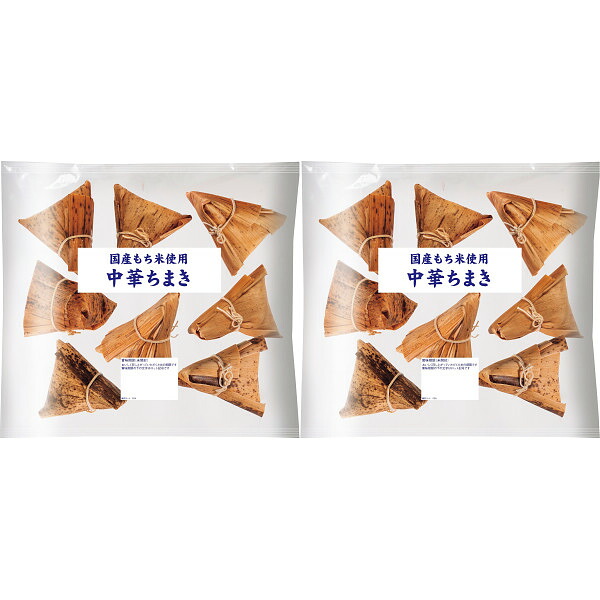 父の日 2026 米久 お肉屋さんの中華ちまきセット（計16個） 送料無料 メーカー直送 プレゼント ギフト お取り寄せ グルメ 美食 高級 逸品 こだわり 食べ物 セット パパ お父さん