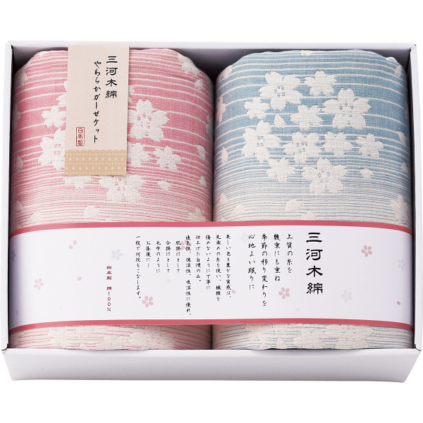 香典返し 三河綿織物 四重織ガーゼ毛布2枚書き割り M1265 貨物輸送無料 内祝い 法事 お供え 法要 奉書 ご御辞儀状 偲び草 忌明け 志 回忌法要 忌中 差し上げ物 しっぺい返し 総やか申し付ける 法人様相応う 供花畏まり 仏事 粗供養 神式