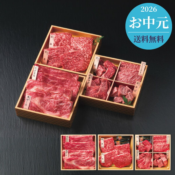 お中元 2026 お肉 牛肉 和牛苑 和牛食べ比べセット 計680g 送料無料 メーカー直送 代引き後払い対応不可品 御中元 暑中見舞い 暑中御見舞 夏ギフト サマーギフト 贈り物 お礼 贈りもの ご挨拶｜エピソード　香典返し・ギフト