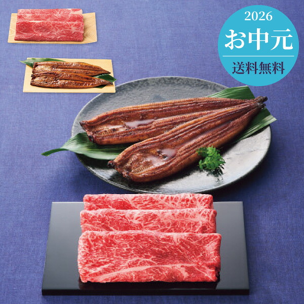 お中元 2026 グルメ 鰻 うなぎ 神戸ビーフ モモすき焼き肉 ＆鹿児島県産うなぎ蒲焼 送料無料 メーカー直送 代引き後払い対応不可品 御中元 暑中見舞い 暑中御見舞 夏ギフト サマーギフト 贈り物 お礼 贈りもの ご挨拶｜エピソード　香典返し・ギフト 8,100円