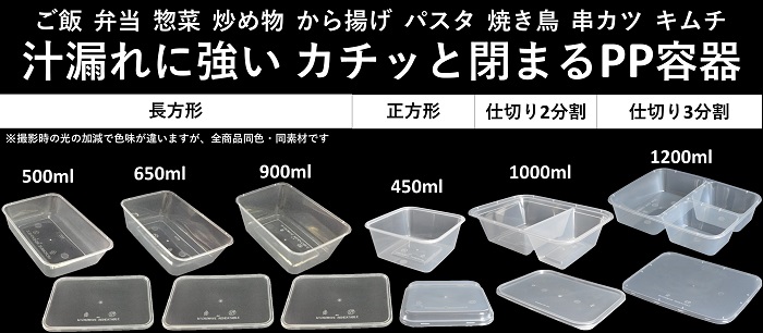 楽天市場】【汁漏れに強い テイクアウト容器】PP容器 650ml 50個 嵌合蓋付きセット ご飯 惣菜 炒め物 から揚げ 焼き鳥 串カツ パスタ  オムライス キムチ 弁当 電子レンジ可 再利用可 : Eプラマート