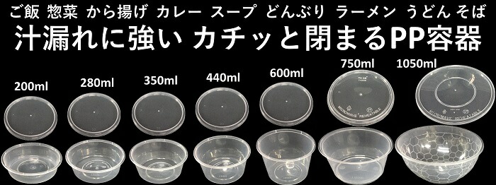 楽天市場】【ラーメン丸ごと 汁漏れに強い テイクアウト容器】PP容器 1050ml 50個 嵌合蓋付きセット ラーメン うどん そば どんぶり  電子レンジ可 再利用可 : Eプラマート