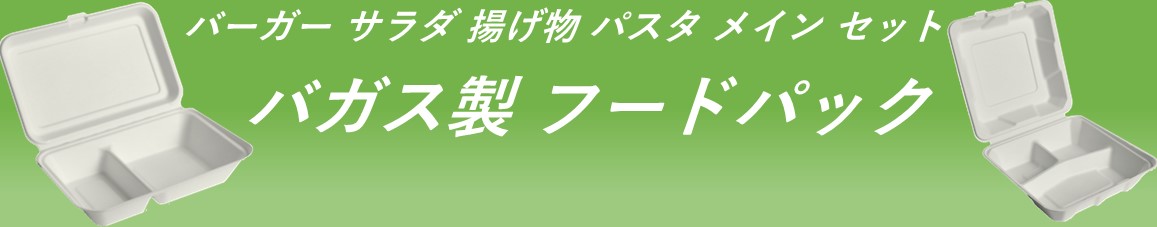 楽天市場】【エコでおしゃれなテイクアウト容器】 クラフト紙製 ランチボックス 仕切り3分割L 50個 ランチセット カフェご飯 お菓子 持ち帰り  使い捨て容器 : Eプラマート