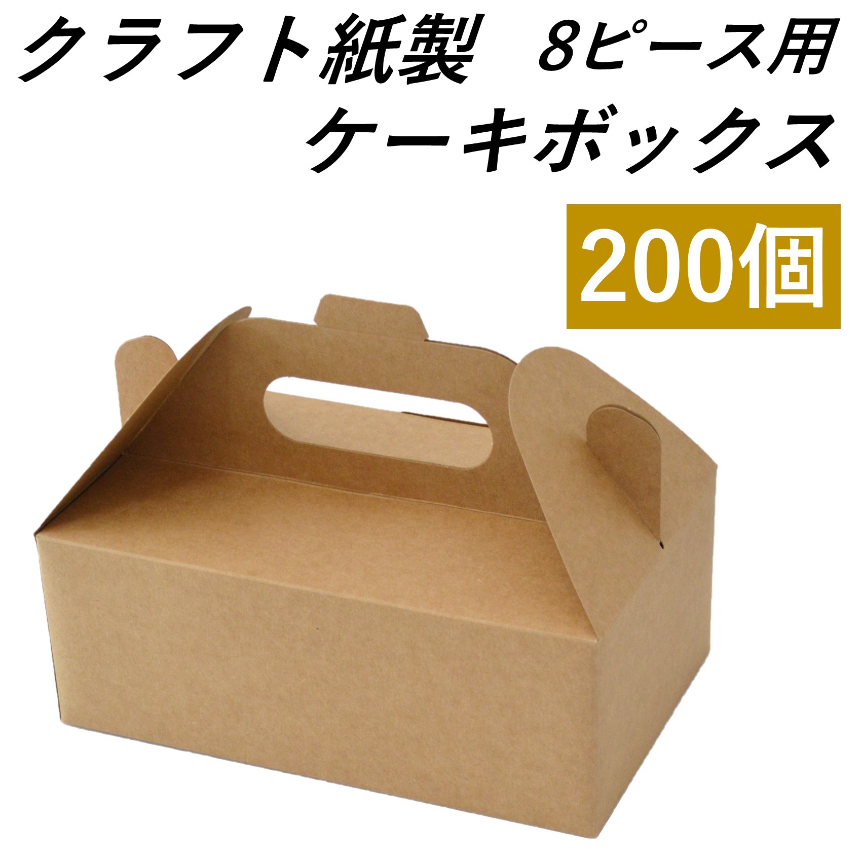 200個テイクアウト用 お持ち帰りケース 業者 imgrc0091593286.jpg