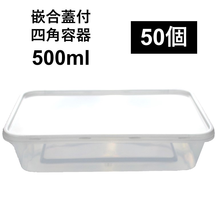 【楽天市場】【汁漏れに強い テイクアウト容器】PP容器 仕切り2分割 1000ml 50個 嵌合蓋付きセット 弁当 セット 電子レンジ可 再利用可 :  Eプラマート