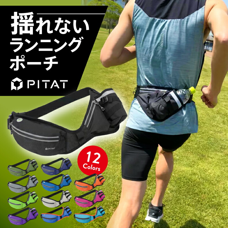 楽天市場】4zip ランニングポーチ マラソン リフレクター