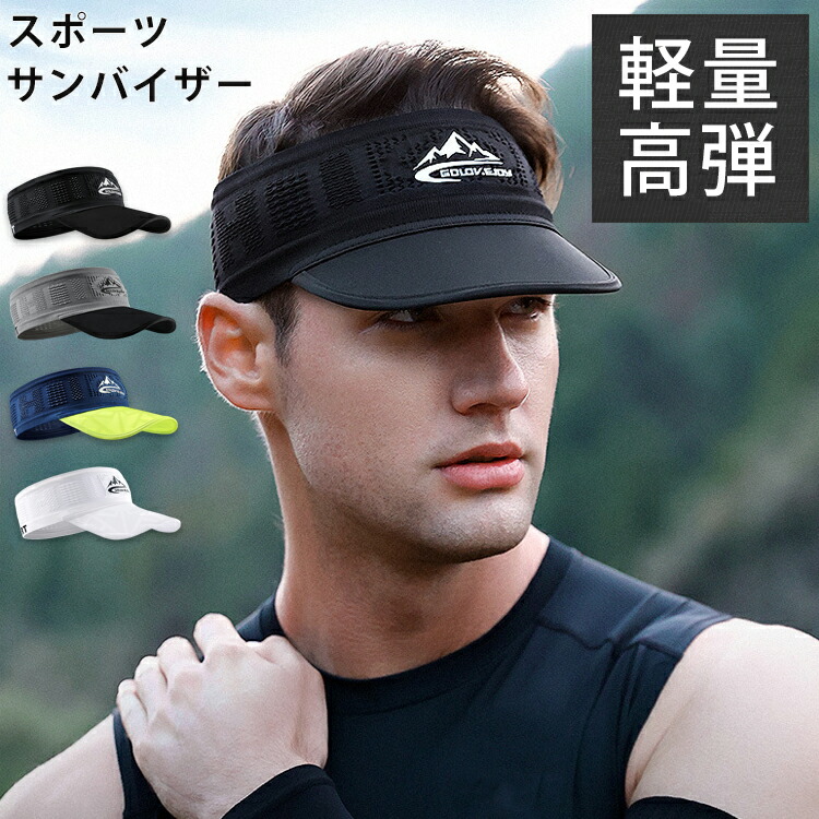 【楽天市場】RUNバイザー ランニング スポーツ SPORTS ジョギング キャップ 軽量 メッシュ 日よけ トレイルラン サンバイザー 帽子