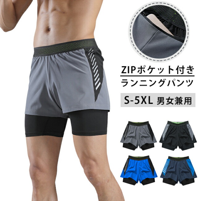 【楽天市場】インナー付きランニングパンツ 男女兼用サイズ ショートパンツ アンダーウェア タイツ付き ランパン ランニングパンツ メンズ