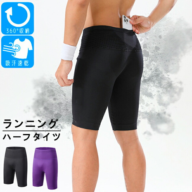 楽天市場】ハーフタイツ ランニング マラソン ハーフパンツ