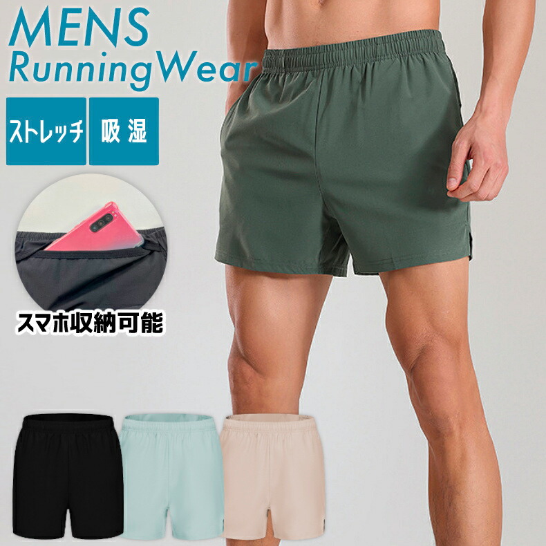 楽天市場】ランニングパンツ メンズ インナー付き メッシュ