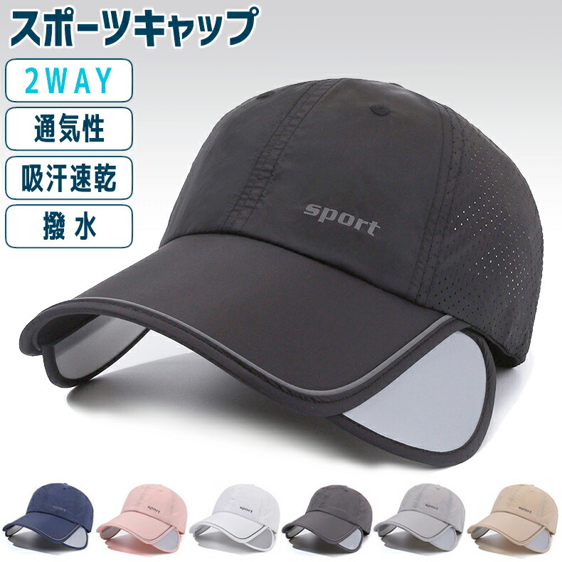 楽天市場】ランニングキャップ 水冷 帽子 メンズ レディース