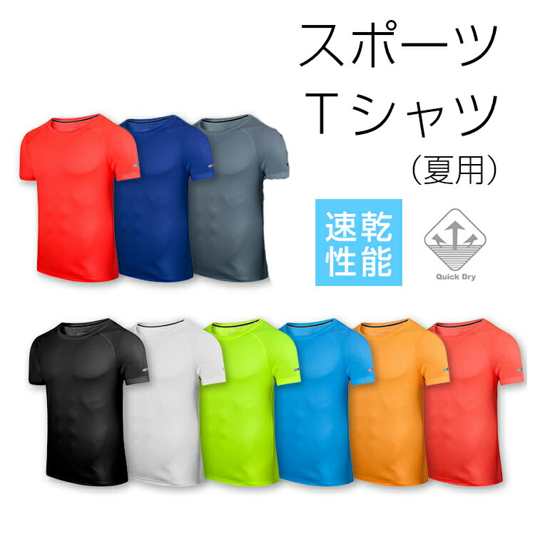 楽天市場 ポイント5倍確定 送料無料 Tシャツ ランニングウェア スポーツウェア メンズ レディース Gym ジム ランニング 半袖 夏用 ランニング用品専門店 Epoch