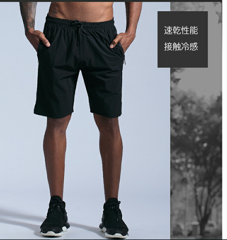 楽天市場 ひんやり ランニング スポーツ ハーフパンツ 接触冷感 速乾タイプ メンズウエアー 春夏 冷感 スポーツウェア ランニングウェア ショートパンツ ジム ヨガウエアー ランニング用品専門店 Epoch