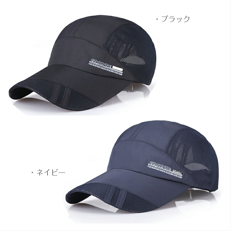 楽天市場 限定sale品 ランニングキャップ メッシュ 大きめサイズ ジョギング 日よけ Upf50 Uvカット 帽子 速乾 通気性 スポーツキャップ レディース キャップ メンズ キャップ ランニング用品専門店 Epoch