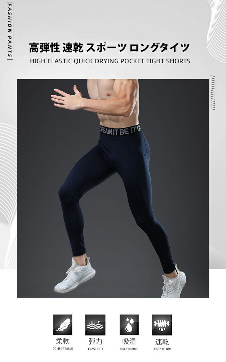ランニング タイツ レギンス スポーツ フィットネス メンズ スパッツ Gym カラー