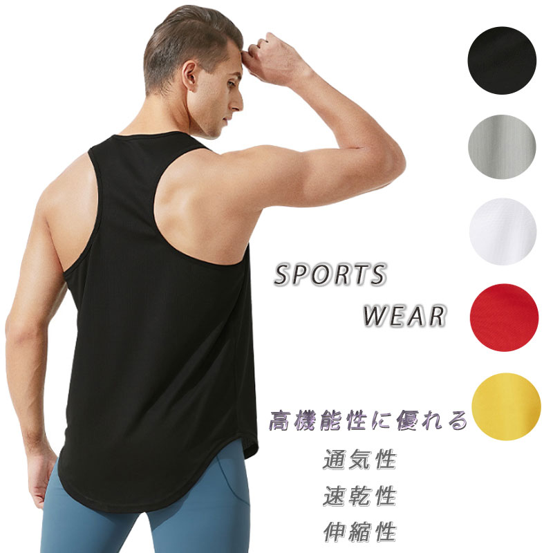 楽天市場】デザイン タンクトップ 薄生地 ランシャツ スポーツ