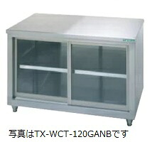 タニコー膳立て台アクリル樹脂戸付両面用(うしろ側かばい立てなし)型：（特）TRE-WCT-180GBW（旧TXA-WCT-180GBW）大きさ：幅1800粍 奥ふかさ900粍 高さ800粍貨物輸送：無料 (製造会社より)直送