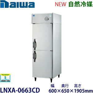 ダイワ・大和縦型はたご屋取り替えっこ電気冷蔵庫《気取らない冷媒》型：LNXA-0663CD大きさ：幅600粍 × 奥ふかさ650粍 × 高さ1905粍貨物輸送：無料 (製造会社より直送)引き請ける：製造会社引き請ける付