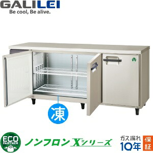 フクシマ小峡谷花の冠【ノンフロン】横型氷る電気冷蔵庫はたご屋取り替えっこ型：LRC-182PX-F大きさ：幅1800粍 奥ふかさ600粍 高さ800粍貨物輸送：無料 (製造会社より直送)引きうける：製造会社引きうける付