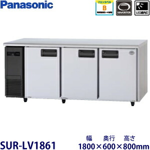 パナソニック横型はたご屋取り替えっこ電気冷蔵庫型：SUR-LV1861大きさ：幅1800粍 奥ふかさ600粍 高さ800粍貨物輸送：無料 (製造業者より)直送引き受ける：製造業者引き受ける付