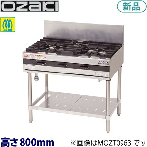 マルゼンオザキスーパーインペリアルガステーブル型：MOZT0963大きさ：幅900粍 奥ふかさ600粍 高さ800粍うしろ側差し固める200粍貨物輸送：無料 (製造会社より)直送引き請ける：製造会社引き請ける付
