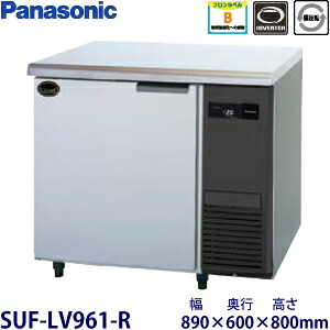 パナソニック横型はたご屋取り替えっこ凍結器型：SUF-LV961-R大きさ：幅890粍 奥ふかさ600粍 高さ800粍貨物輸送：無料 (製造会社より)直送引きうける：製造会社引きうける付