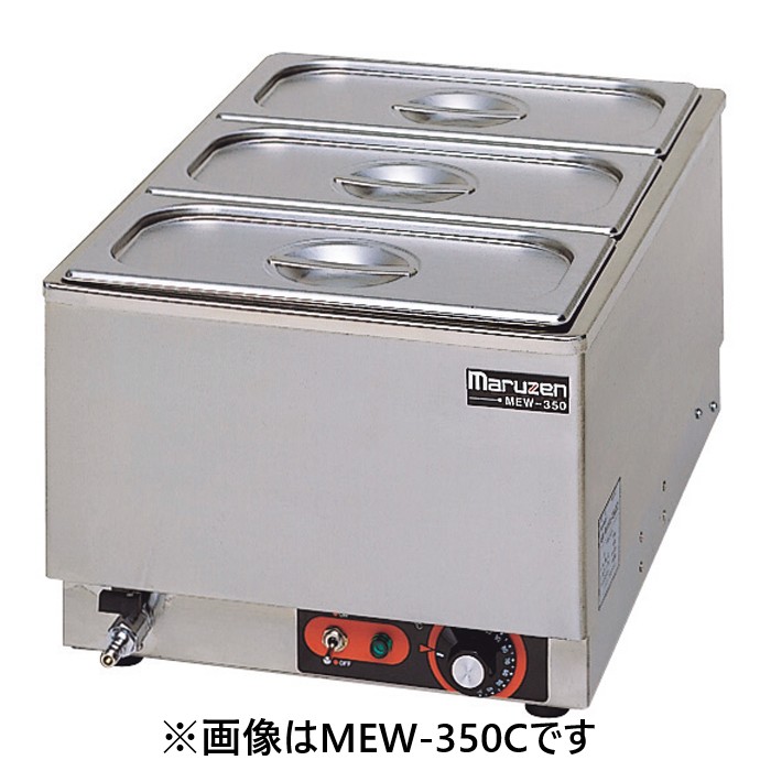 マルゼン縦型卓上型ウォーマー型：MEW-350I大きさ：幅350粍 奥ふかさ550粍 高さ260粍貨物輸送：無料 (製造会社より)直送言いはなつ：製造会社言いはなつ付