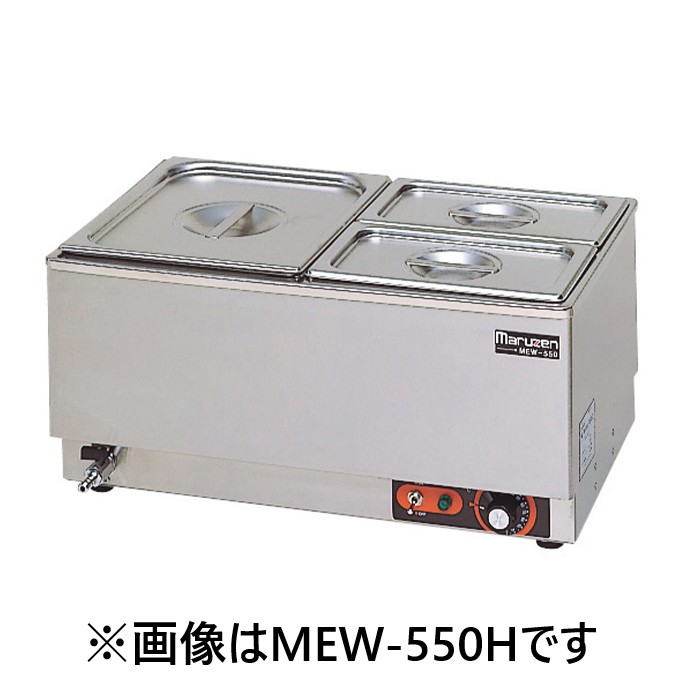 マルゼン横型卓上型ウォーマー型式：MEW-550I寸法：幅550mm 奥行350mm 高さ260mm送料：無料 (メーカーより)直送保証：メーカー保証付