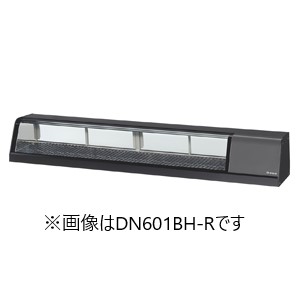 ダイワ・大和カウンタ陳列棚(恒温高湿手合い) 型：DN601BH-R(L)大きさ：幅1800粍 × 奥ふかさ345粍 × 高さ280粍貨物輸送：無料 (製造会社より)直送引きうける：製造会社引きうける付
